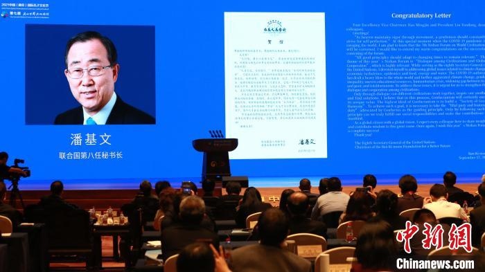 9月27日，第七屆尼山世界文明論壇在山東曲阜開幕?！×籂?攝