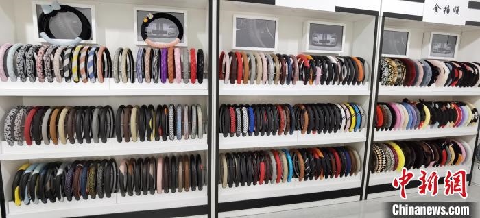 圖為汽車方向盤把套產(chǎn)品?！⌒烨擅?攝