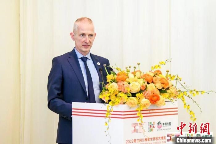 圖為荷蘭駐華大使賀偉民發(fā)表致辭?！『商m駐華大使館供圖