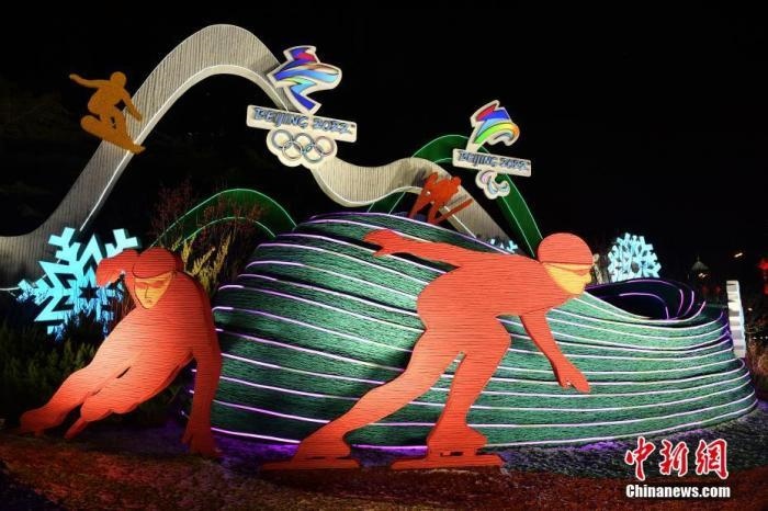 1月20日，北京2022年冬奧會和冬殘奧會城市景觀布置工作完成，多處景觀點亮燈光，為即將到來的冬奧賽事增光添彩。圖為位于東單東北角的“綠色冬奧”主題花壇。<a target='_blank' href='/' >中新網(wǎng)</a>記者 李駿 攝