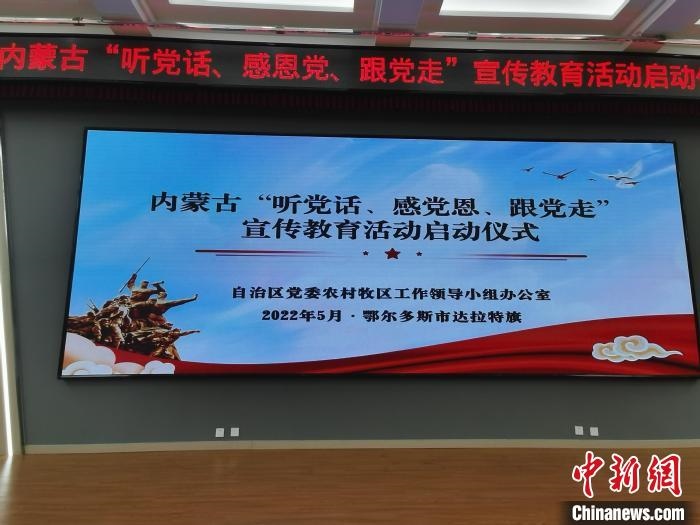 圖為啟動(dòng)儀式現(xiàn)場(chǎng)?！±類燮?攝