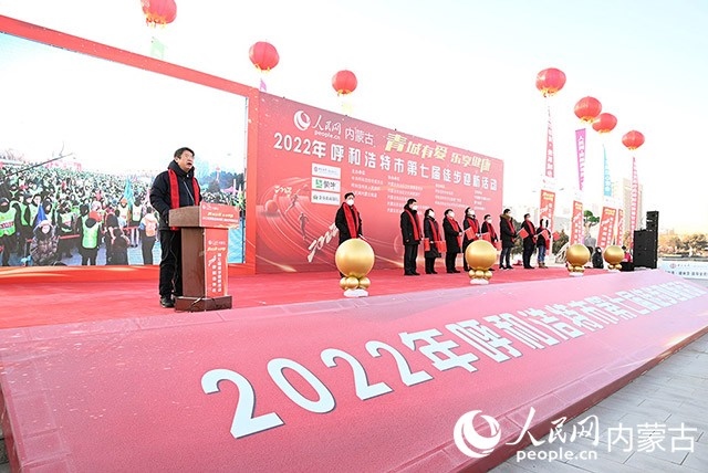 2022年呼和浩特市第七屆徒步迎新活動現(xiàn)場。劉藝琳攝