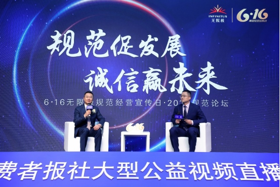 1592356091915662.png 2.(新聞稿 )6·16無限極規(guī)范經(jīng)營(yíng)宣傳日活動(dòng)在廣州舉行F1264.png