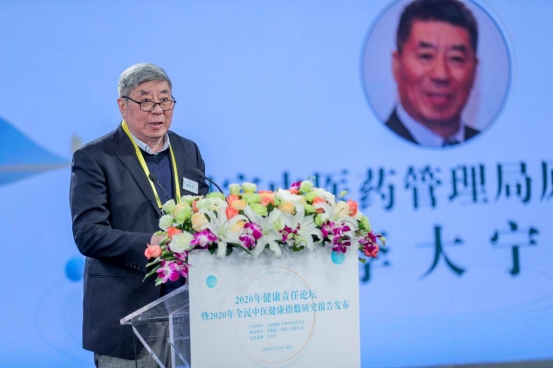 1608294796291131.png 無(wú)限極協(xié)辦2020健康責(zé)任論壇在京舉辦639.png