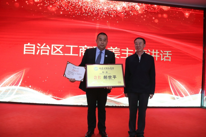 為內(nèi)蒙古陜西商會(huì)新當(dāng)選會(huì)長郝世平頒發(fā)證書、獎(jiǎng)牌.jpg