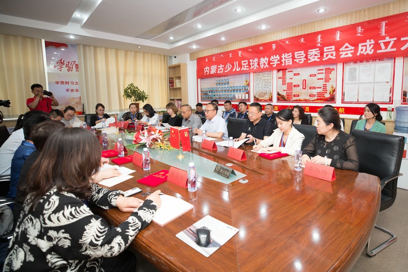 1621509079985476.jpg 2.內(nèi)蒙古少兒足球教學指導委員會成立現(xiàn)場.jpg