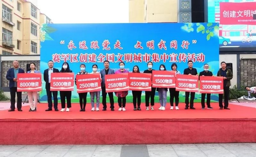 1631524718716926.jpg 賽罕區(qū)舉行“永遠(yuǎn)跟黨走 文明我同行”創(chuàng)城集中宣傳活動 3.jpg