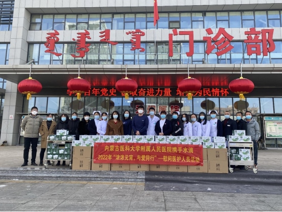 1645002674499168.png 濃濃元宵情 水滴聯(lián)合全國(guó)多家醫(yī)院舉行節(jié)日慰問(wèn)活動(dòng)-0216556.png