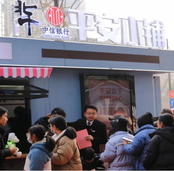 1707375974800821.png 中信銀行全力守護(hù)春節(jié)“錢袋子” 用心保障金融消費(fèi)者合法權(quán)益460.png