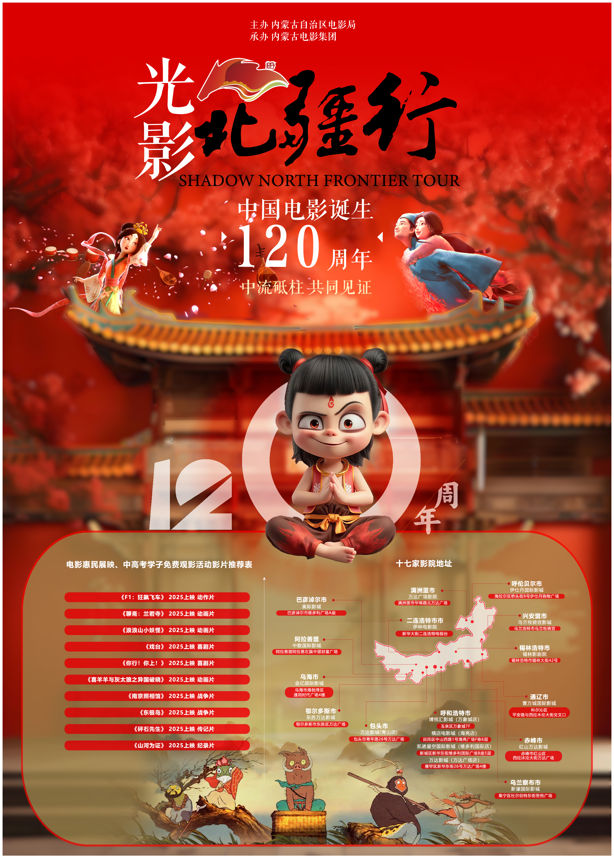 1754627097116439.jpg 海報2 小圖 750mm×1050mm.jpg