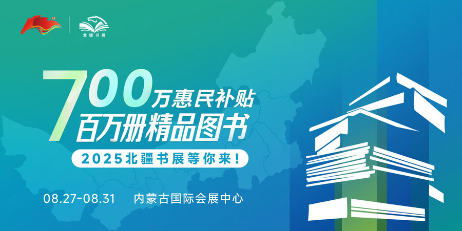 1755575663128987.jpg 700萬惠民補(bǔ)貼橫版_proc.jpg