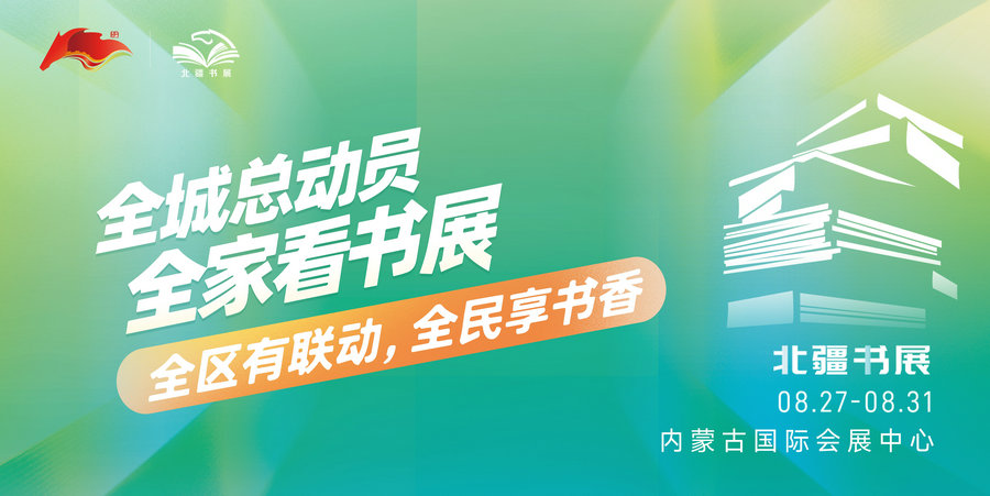 1755575695775819.jpg 全家總動(dòng)員橫版_proc.jpg