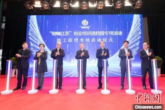 啟動(dòng)儀式。鹽城技師學(xué)院 供圖