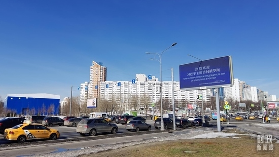 △莫斯科街頭，“熱烈歡迎習(xí)近平主席訪問俄羅斯”的歡迎標(biāo)語。（總臺(tái)央視記者郭鴻拍攝）