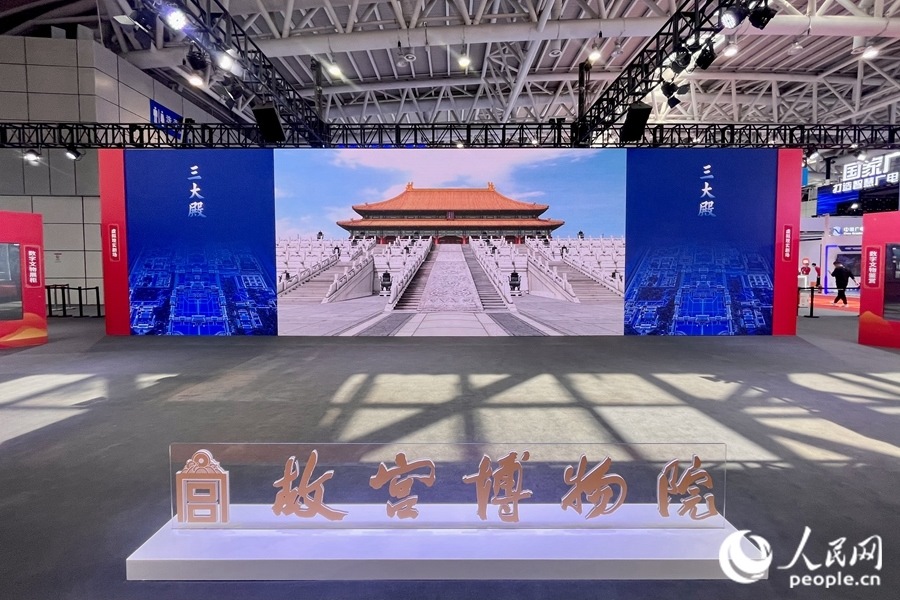 “全景故宮”通過720度空間影像滿足觀眾線上參觀故宮的需求。人民網(wǎng) 錢嘉禾攝