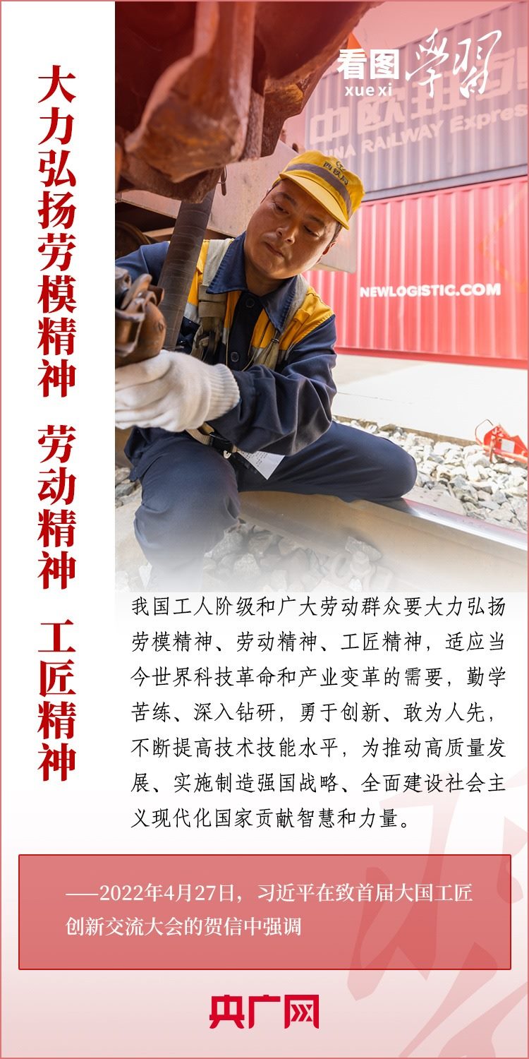 看圖學(xué)習(xí)丨為推進(jìn)強(qiáng)國建設(shè)、民族復(fù)興作出我們這一代人的應(yīng)有貢獻(xiàn)