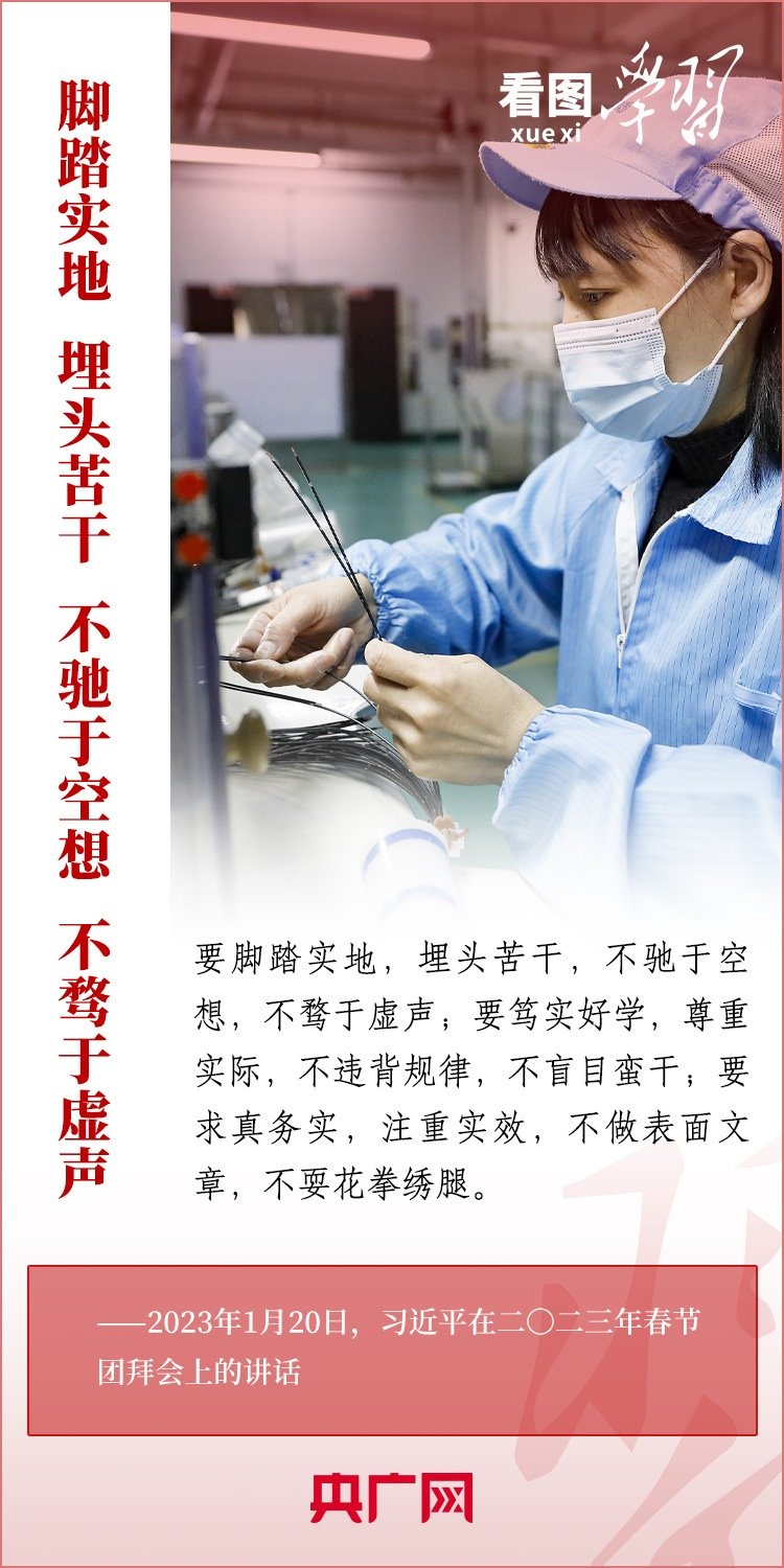 看圖學(xué)習(xí)丨為推進(jìn)強(qiáng)國建設(shè)、民族復(fù)興作出我們這一代人的應(yīng)有貢獻(xiàn)