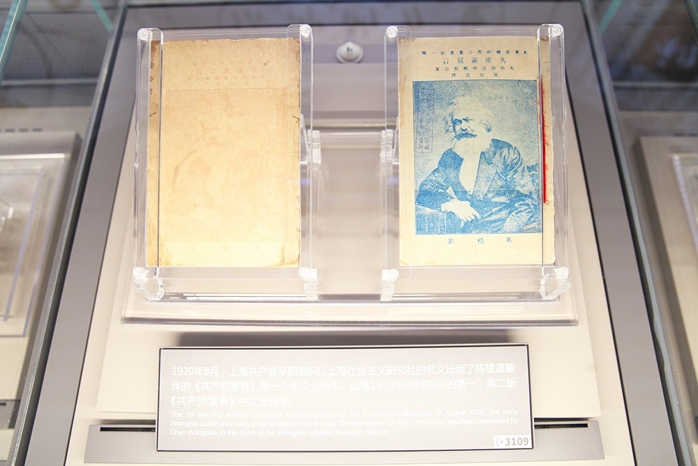 1920年出版的第一版、第二版《共產(chǎn)黨宣言》中文全譯本。人民網(wǎng)記者 楊文全攝