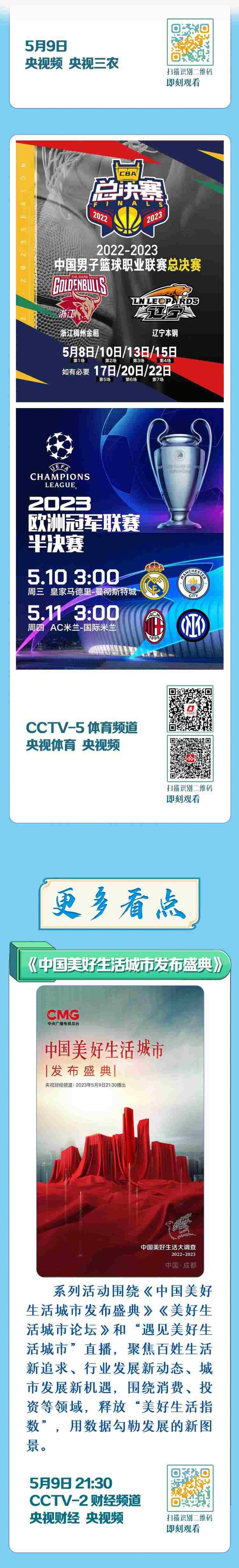 總臺(tái)周看點(diǎn)，來(lái)了！