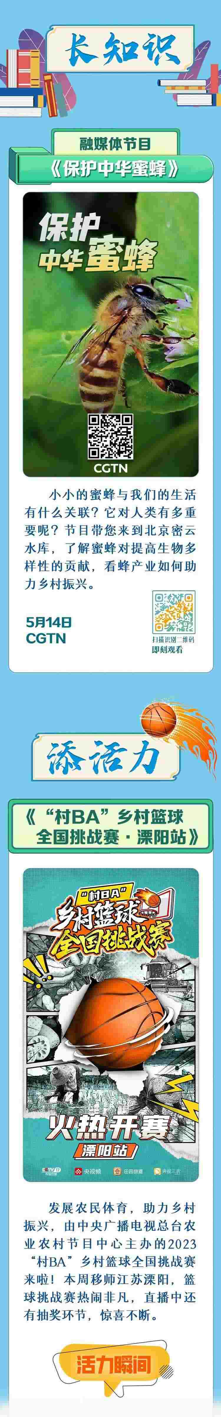 總臺(tái)周看點(diǎn)，來(lái)了！