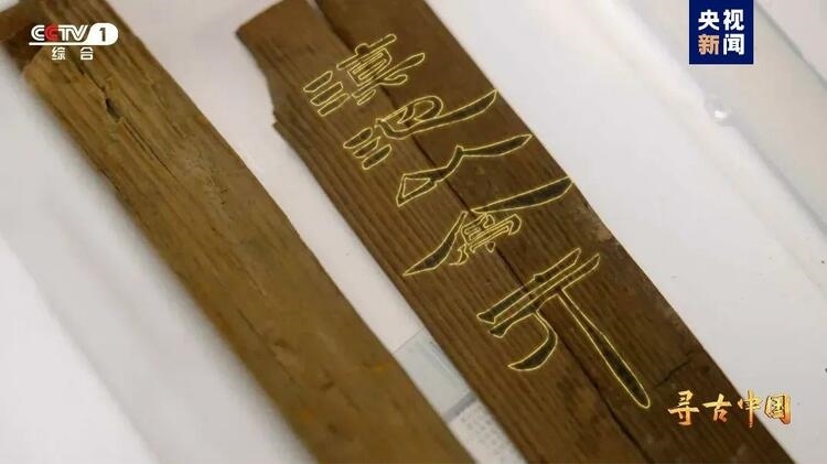 大型系列紀(jì)錄片《尋古中國(guó)》開(kāi)播，首部系列探尋古滇文明