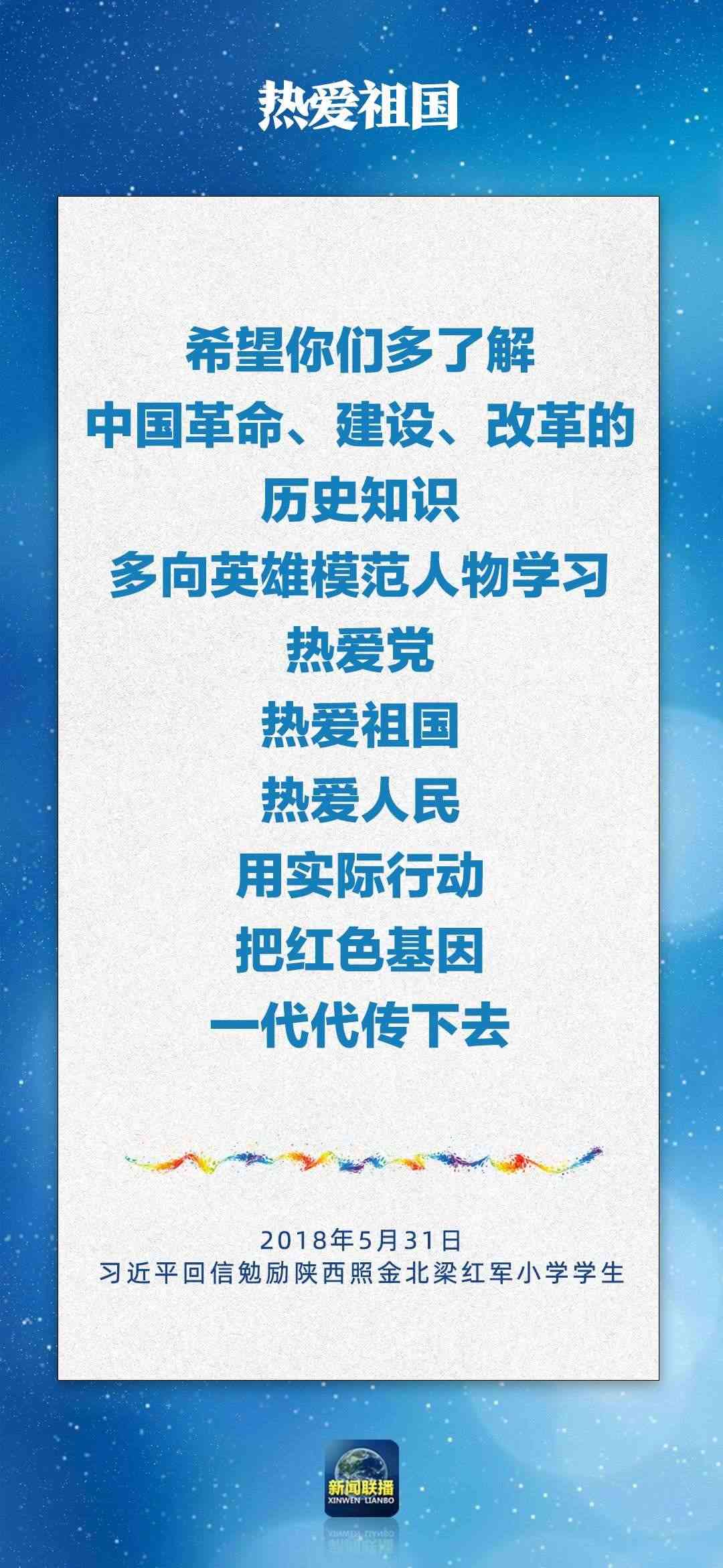 總書記對孩子們的勉勵，暖心！