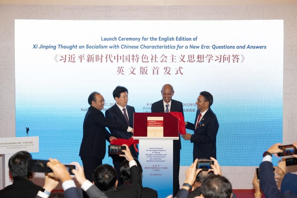 5月27日，《習(xí)近平新時(shí)代中國(guó)特色社會(huì)主義思想學(xué)習(xí)問(wèn)答》英文版首發(fā)式在馬來(lái)西亞吉隆坡國(guó)際書(shū)展中國(guó)主賓國(guó)活動(dòng)現(xiàn)場(chǎng)舉行。新華社記者朱煒攝