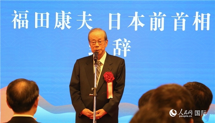 日本前首相福田康夫致辭。（人民網(wǎng) 許可攝）