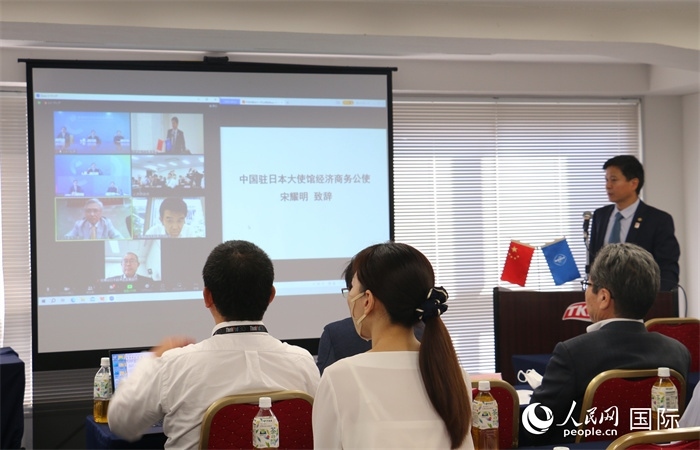 中國(guó)駐日本大使館經(jīng)濟(jì)商務(wù)公使宋耀明視頻致辭。人民網(wǎng) 許可攝