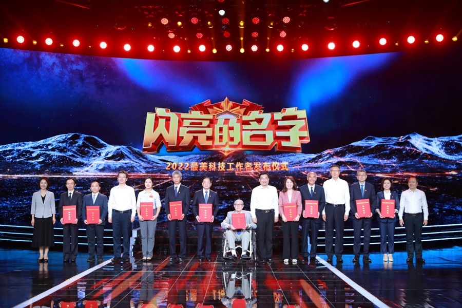 圖：中共中央宣傳部分管日常工作的副部長(zhǎng)、文化和旅游部部長(zhǎng) 胡和平（中間）；中國(guó)科協(xié)黨組書(shū)記、分管日常工作的副主席、書(shū)記處第一書(shū)記 賀軍科（左四）中國(guó)科學(xué)院黨組成員、副院長(zhǎng) 周琪（右四），科學(xué)技術(shù)部黨組成員、秘書(shū)長(zhǎng) 林新（左一），國(guó)家國(guó)防科技工業(yè)局黨組成員、副局長(zhǎng) 潘愛(ài)華（右一）為2022“最美科技工作者”頒發(fā)證書(shū)。