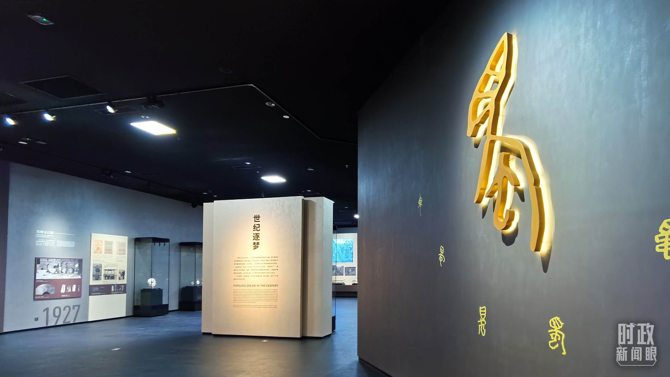 △新館常設三大展覽之一：“世紀逐夢”。（總臺央視記者郭鴻拍攝）
