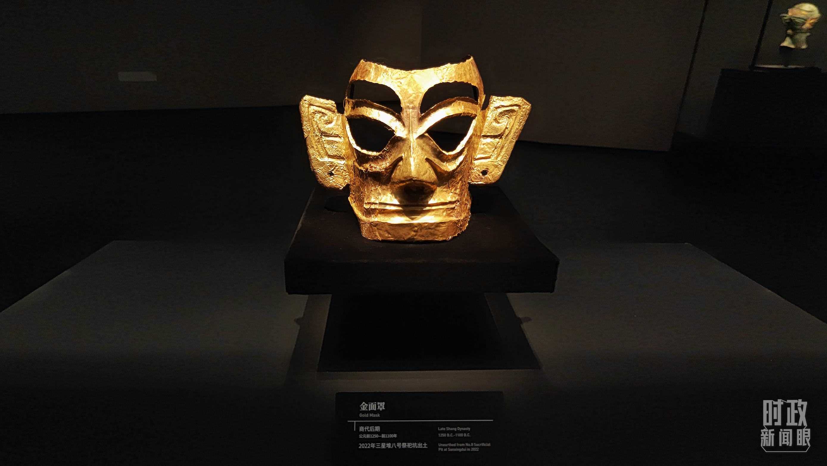 △三星堆博物館館藏：金面罩。（總臺央視記者程鋮拍攝）