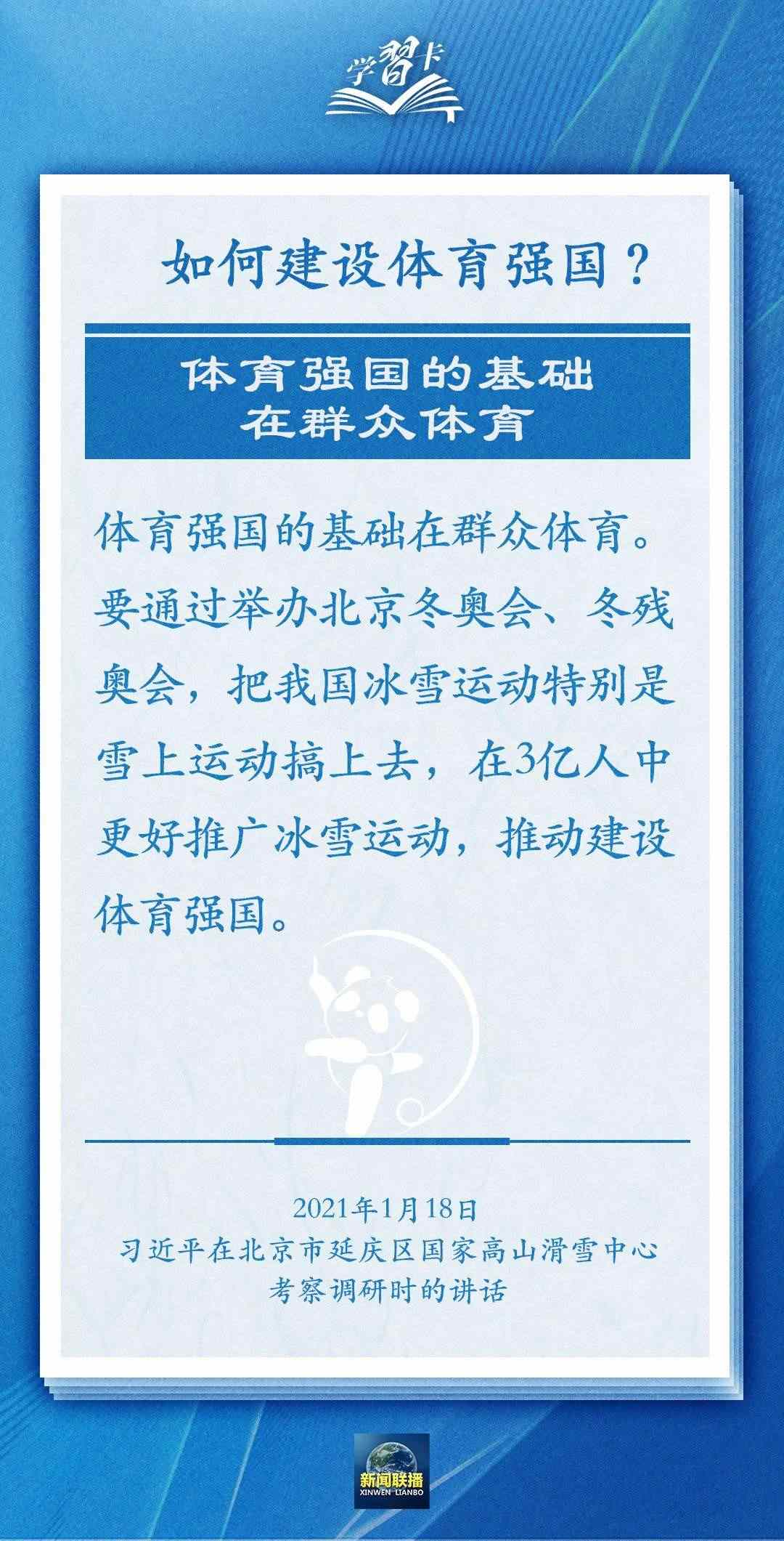 學(xué)習(xí)卡丨把學(xué)習(xí)搞得好好的，把身體搞得棒棒的