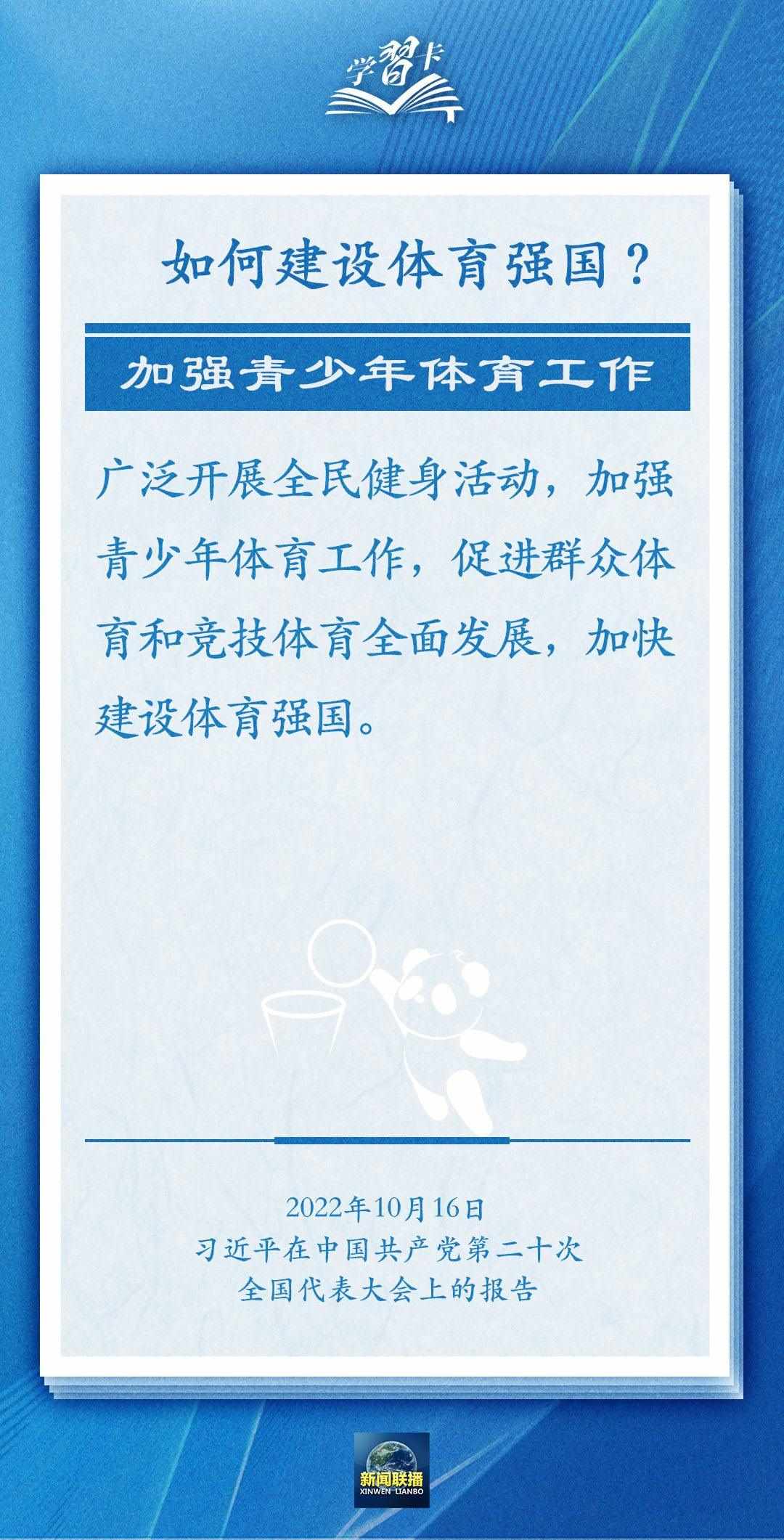 學(xué)習(xí)卡丨把學(xué)習(xí)搞得好好的，把身體搞得棒棒的