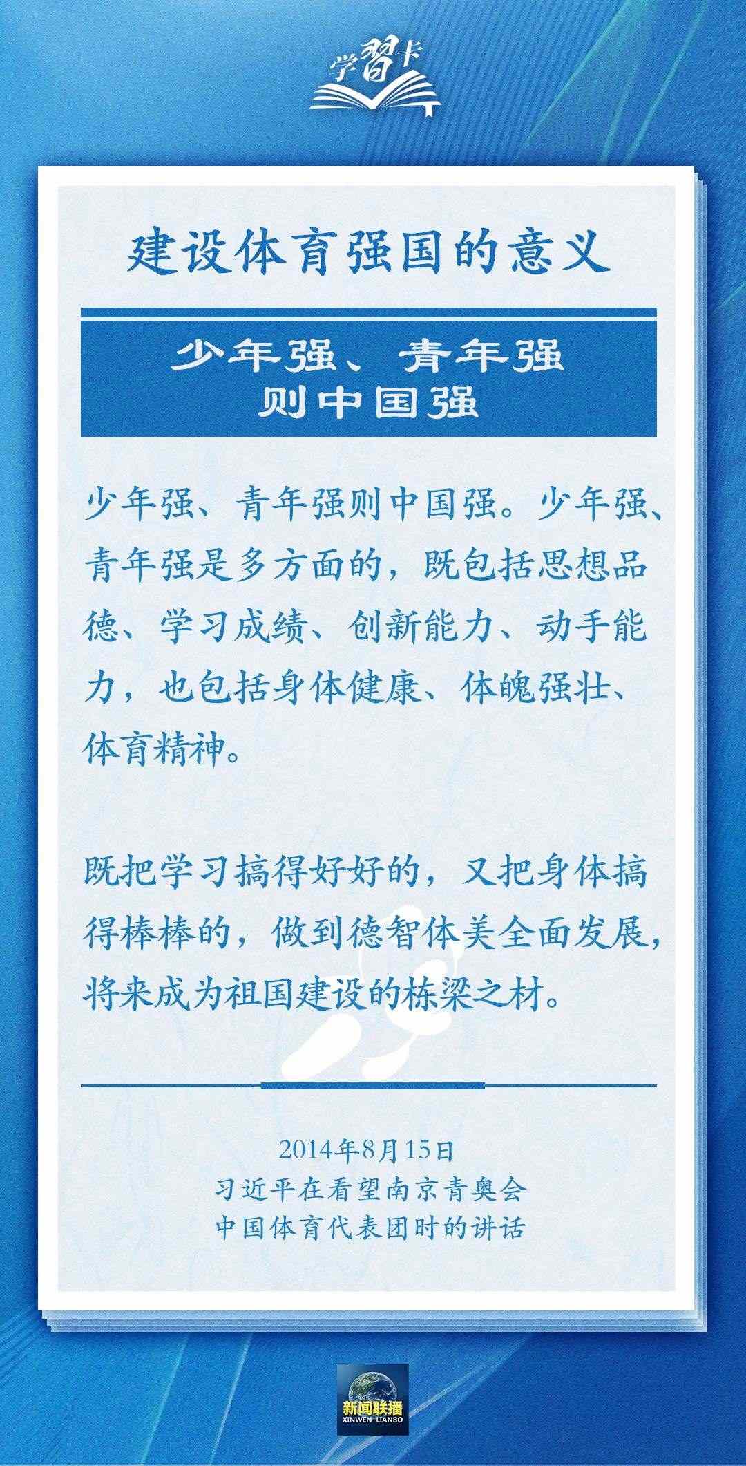 學(xué)習(xí)卡丨把學(xué)習(xí)搞得好好的，把身體搞得棒棒的