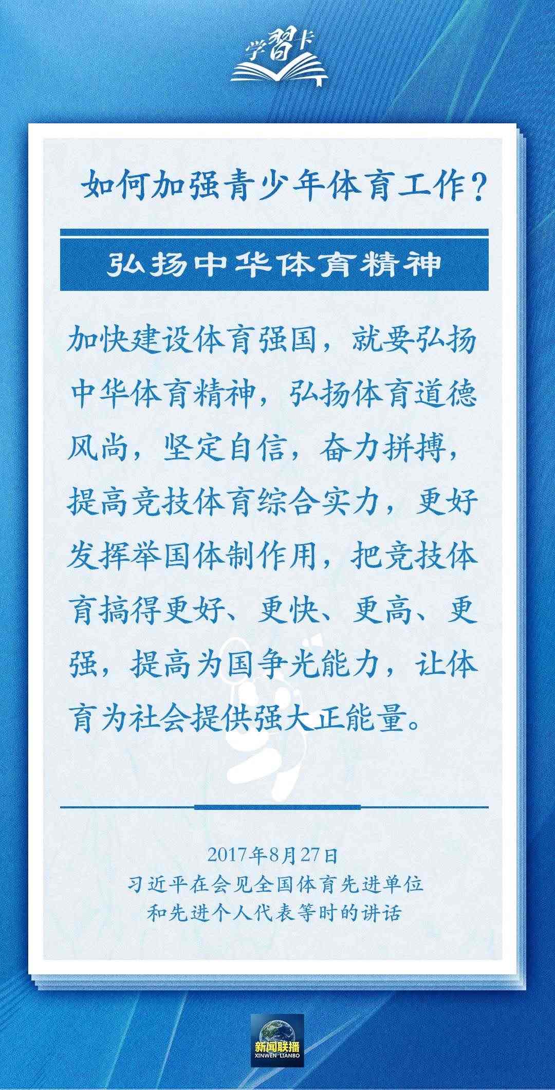 學(xué)習(xí)卡丨把學(xué)習(xí)搞得好好的，把身體搞得棒棒的