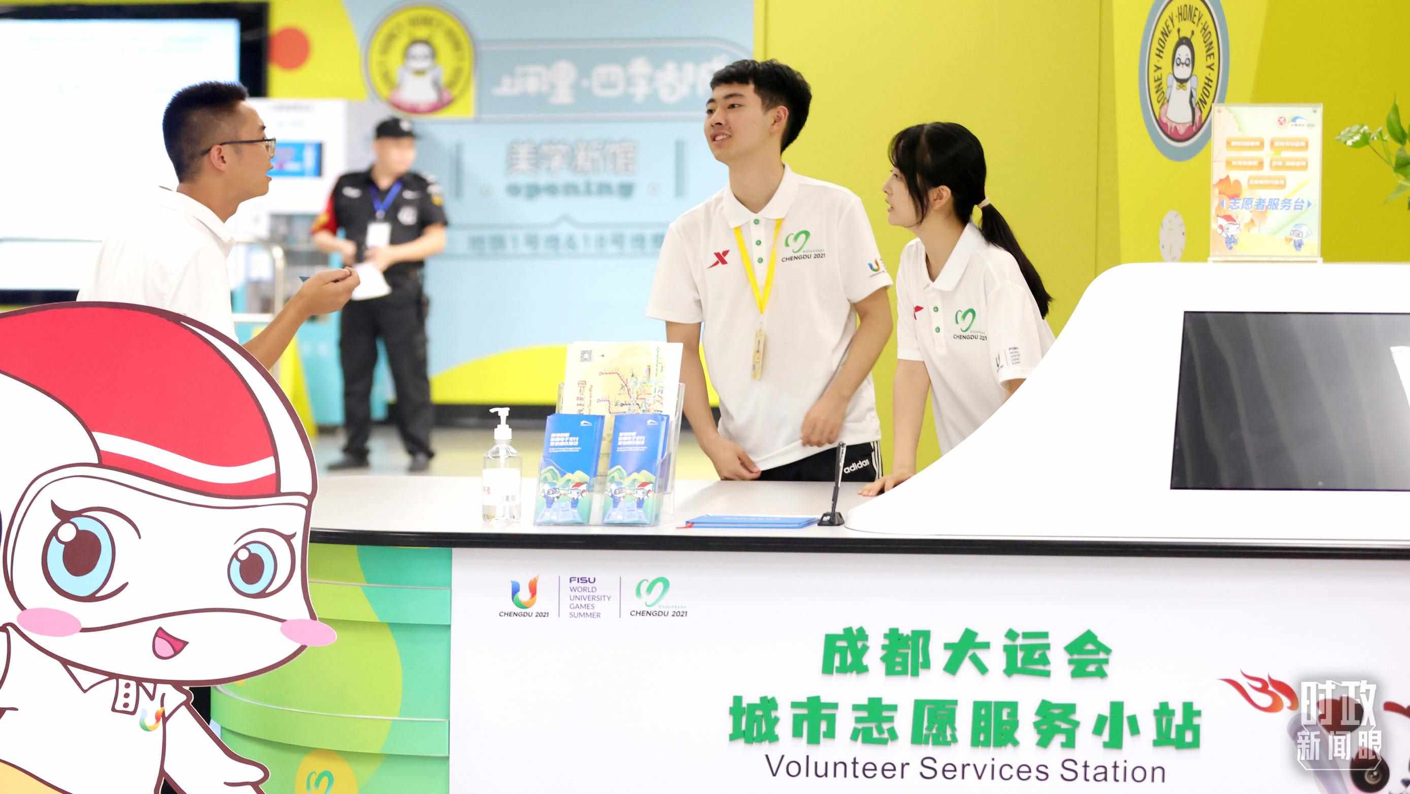 為迎接成都大運(yùn)會，成都地鐵站內(nèi)專門設(shè)置了城市志愿服務(wù)小站。（總臺央視記者魏幫軍拍攝）