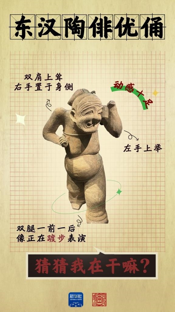 成都大運會丨從四川文物，感受跨越千年的體育互動