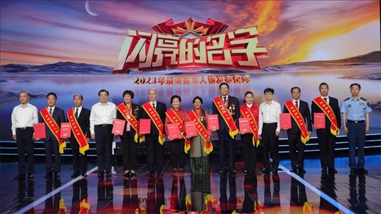 圖：中共中央宣傳部分管日常工作的副部長、文化和旅游部部長 胡和平（左四）；退役軍人事務(wù)部部長 裴金佳（右四）；全國雙擁工作領(lǐng)導(dǎo)小組辦公室主任、退役軍人事務(wù)部副部長 錢鋒（左一）；中央軍委政治工作部群眾工作局局長 高翔（右一）為2023年“最美擁軍人物”頒發(fā)證書。
