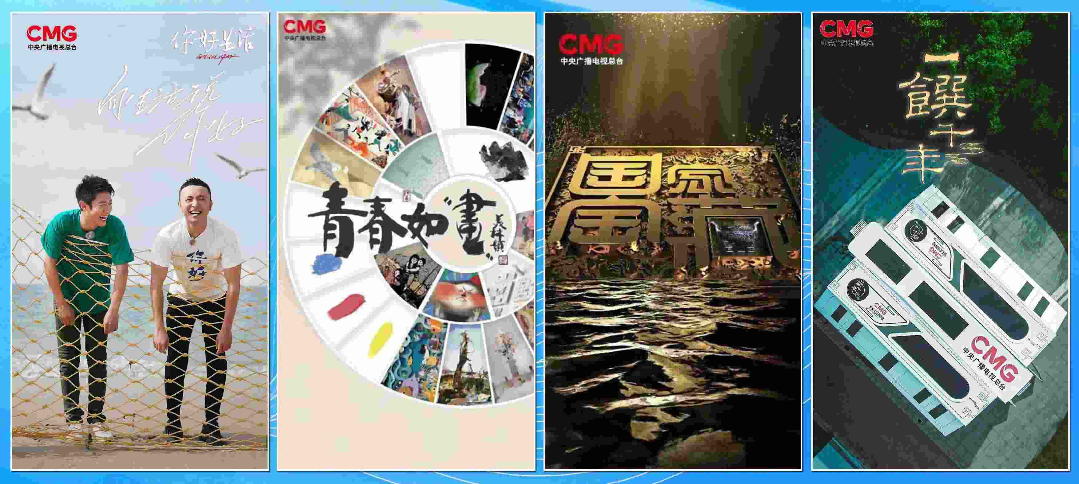 節(jié)目片單。