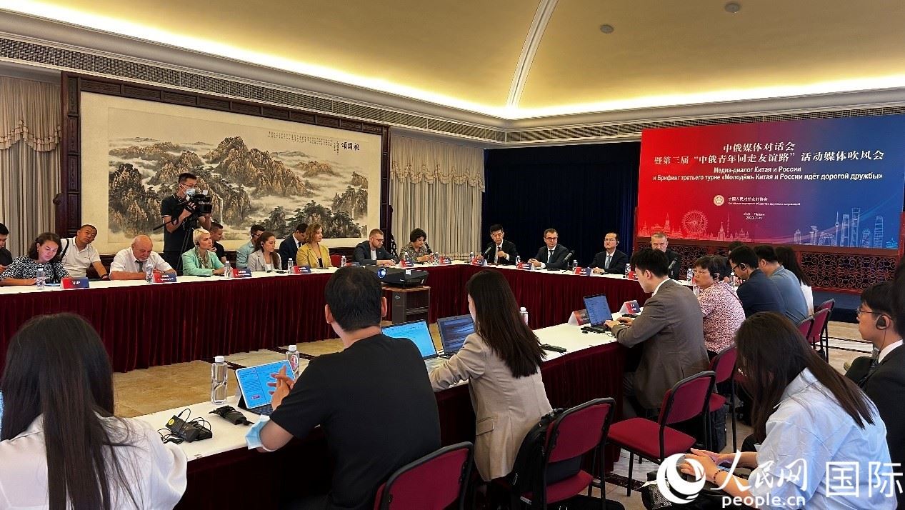 圖為中俄兩國友協(xié)及20多家主流媒體代表展開交流研討。人民網(wǎng) 褚夢琦攝