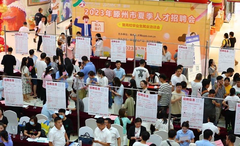 2023年7月15日，求職者在山東省滕州市舉行的夏季人才招聘會(huì)暨高校畢業(yè)生就業(yè)洽談會(huì)上了解崗位信息。
