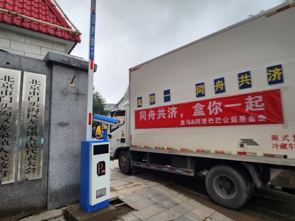 阿里公益基金會(huì)聯(lián)動(dòng)盒馬向?yàn)?zāi)區(qū)群眾發(fā)放緊急物資。受訪者供圖