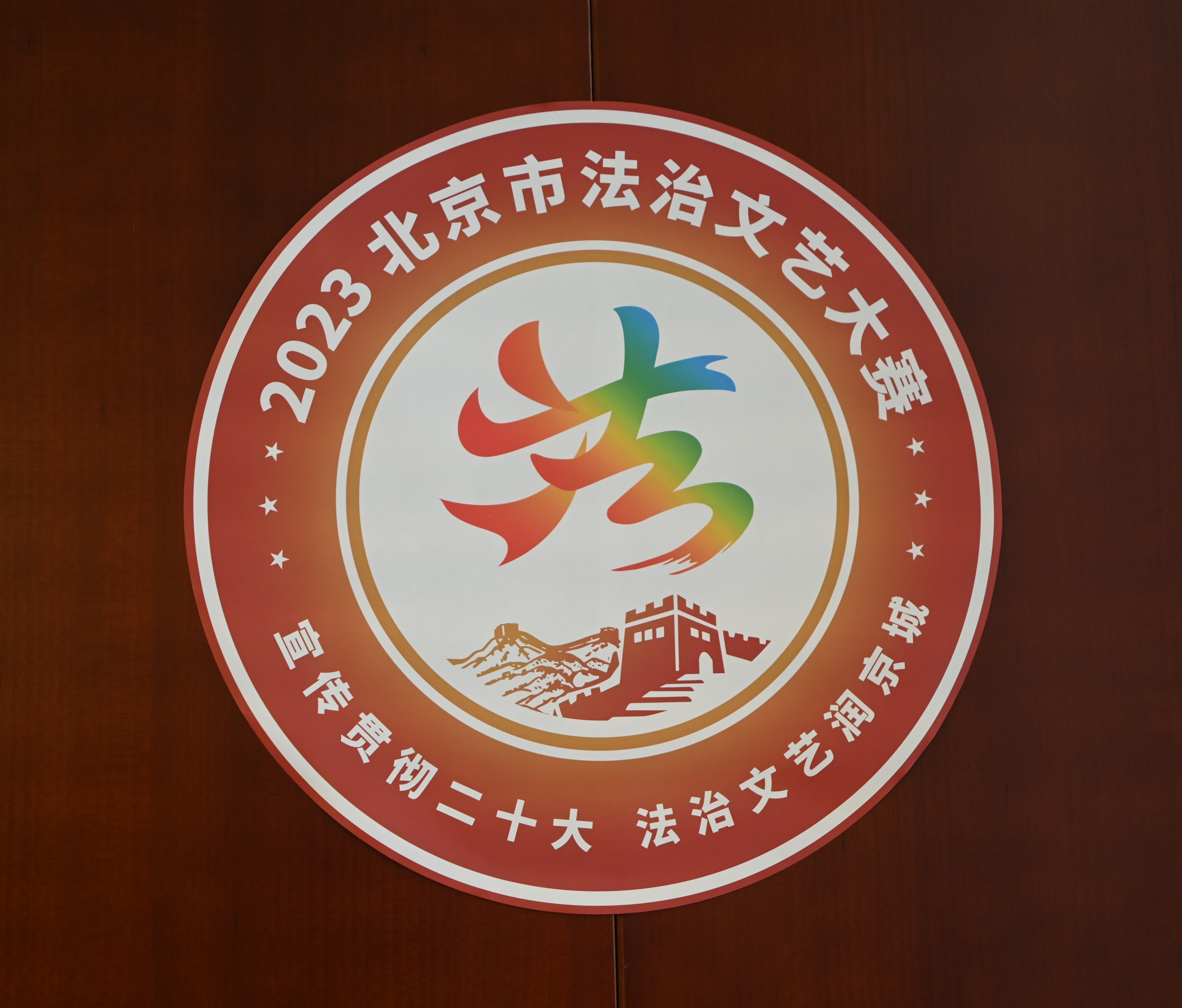 大賽活動(dòng)標(biāo)識(shí)。人民網(wǎng) 實(shí)習(xí)生闕梅梅攝