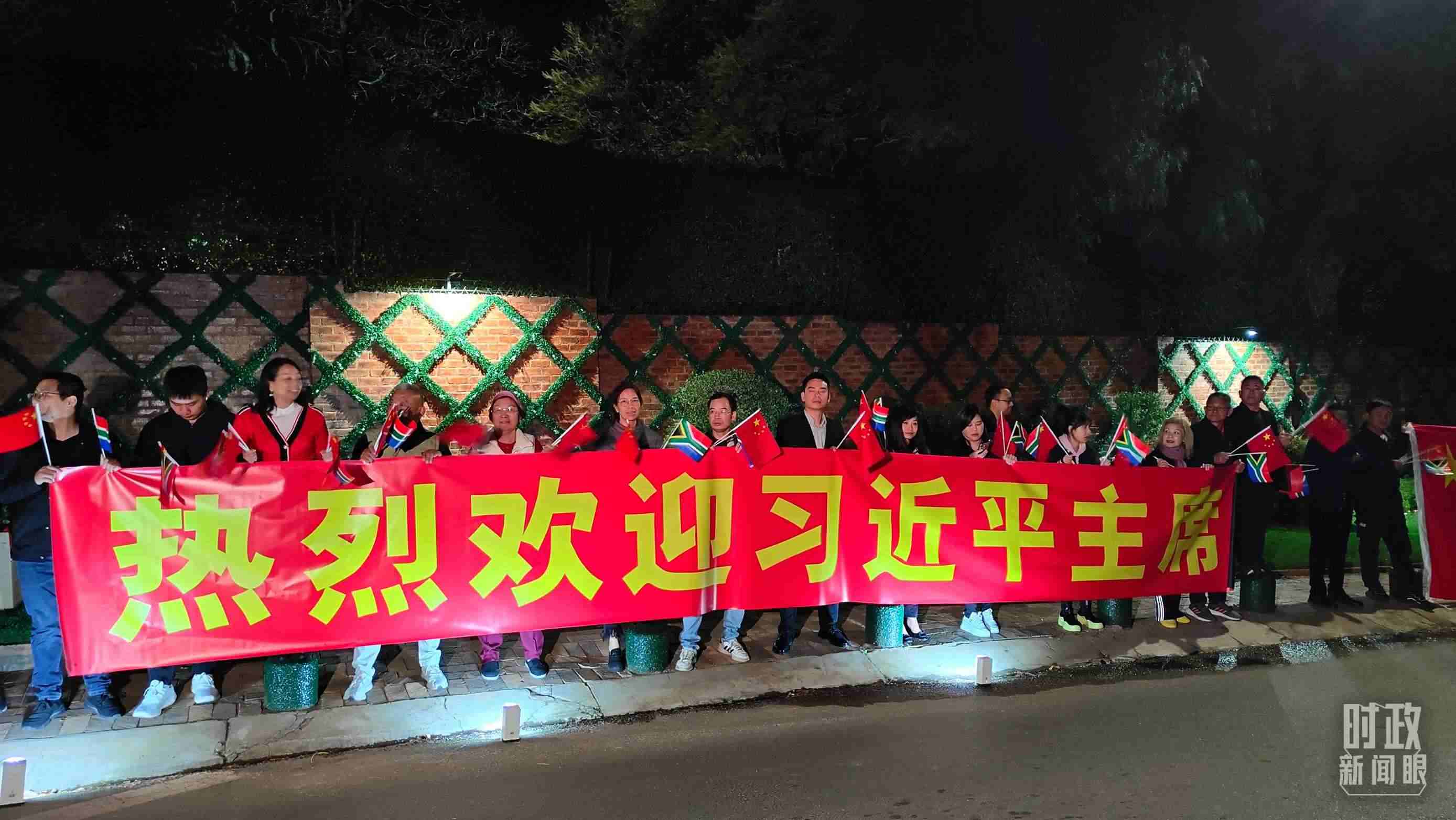 △約翰內(nèi)斯堡，當(dāng)?shù)厝A僑華人熱烈歡迎習(xí)近平到訪。（總臺央視記者楊立峰拍攝）