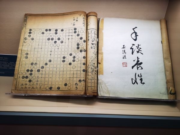 中華體育文化展展出的明朝《仙機(jī)武庫弈譜》。 人民網(wǎng)記者 楊磊攝