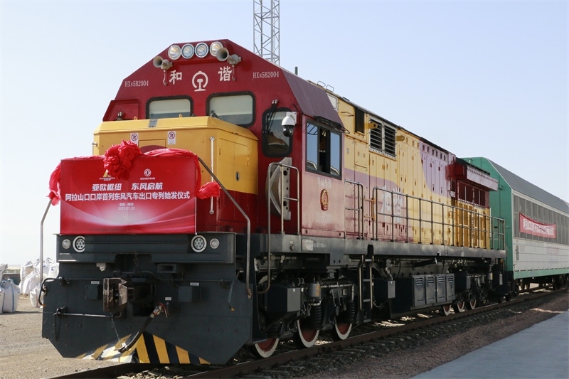 阿拉山口口岸首列東風汽車出口專列發(fā)車。 博州融媒體中心供圖