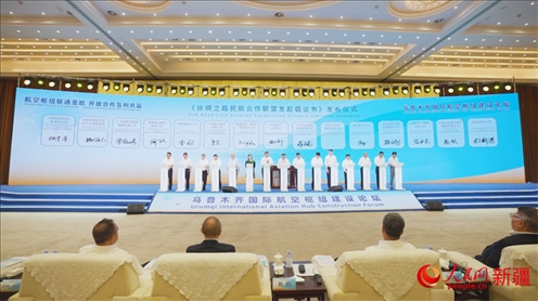 烏魯木齊國際航空樞紐建設論壇倡議成立了絲綢之路民航合作聯(lián)盟。 人民網(wǎng) 李欣洋攝