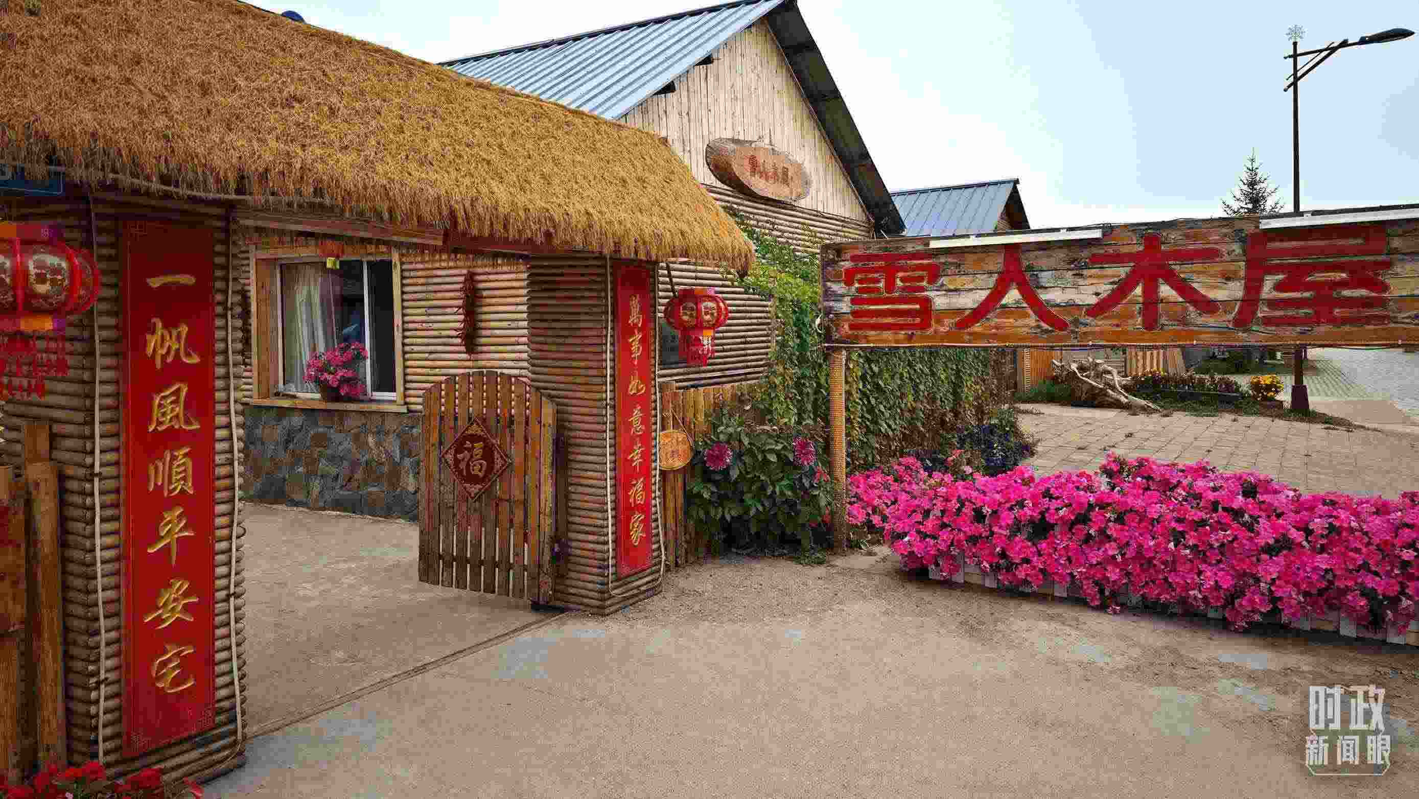 △史瑞娟家的民宿小院。（總臺央視記者彭漢明拍攝）