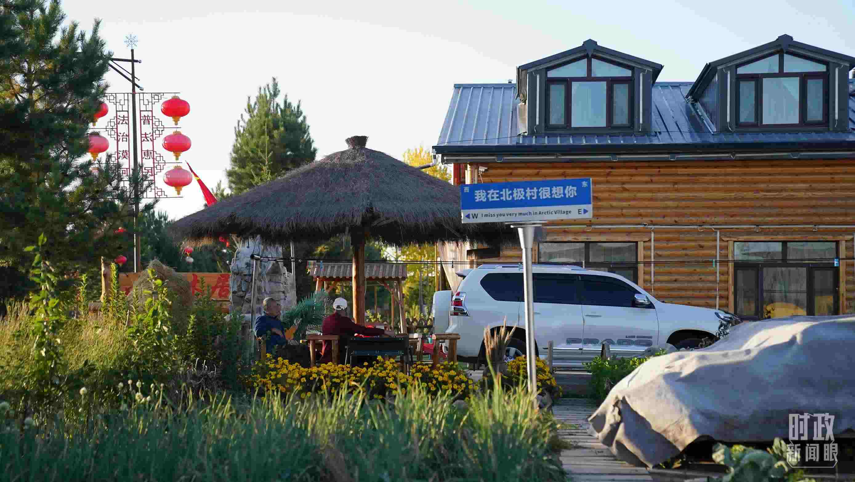 △北極村。（總臺國廣記者李晉拍攝）